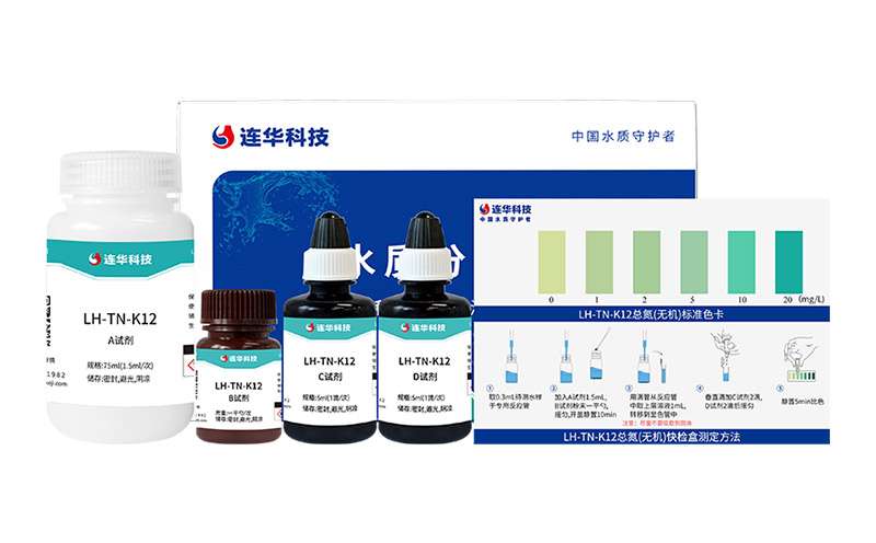 總氮(無機(jī))快檢盒